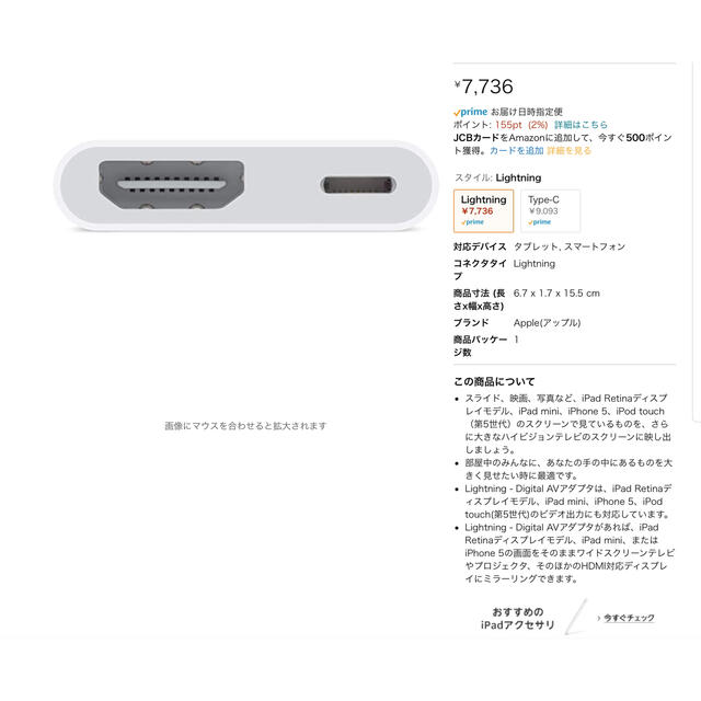 Apple Lightning Digital AVアダプタ