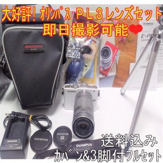 オリンパス(OLYMPUS)の安心保証付 オリンパス PL3 レンズセットカバン3脚付き(ミラーレス一眼)