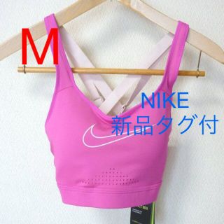 ナイキ(NIKE)のY.Will様用◆(M)ナイキ ピンク インパクトブラ ハイサポート スポブラ(ヨガ)