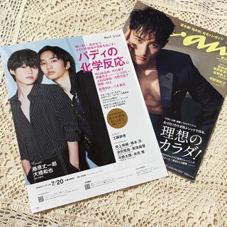 ジャニーズ(Johnny's)の藤原丈一郎 大橋和也 anan 2022年 7/20号 No.2307(アート/エンタメ/ホビー)