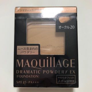 シセイドウ(SHISEIDO (資生堂))のマキアージュ　ドラマティックパウタリーEX オークル20 レフィル(ファンデーション)