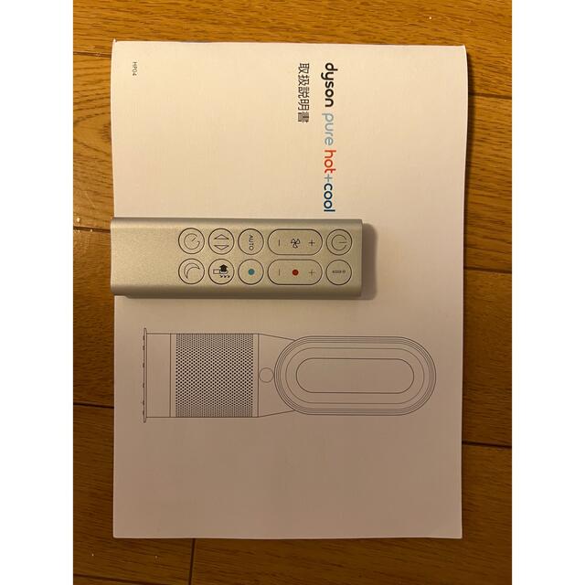 Dyson(ダイソン)の【おまけ付超美品】dyson Pure Hot＋Cool HP04 WS N   スマホ/家電/カメラの生活家電(空気清浄器)の商品写真