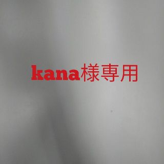 ワコール(Wacoal)のkana様専用(ブラ&ショーツセット)