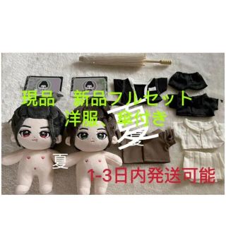 現品 肖戰 王一博 バザーぬいぐるみ ペアフルセットの通販|ラクマ