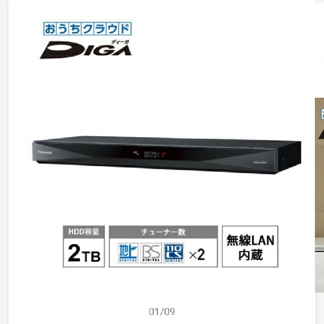 Panasonic ブルーレイ DIGA DMR-2W201