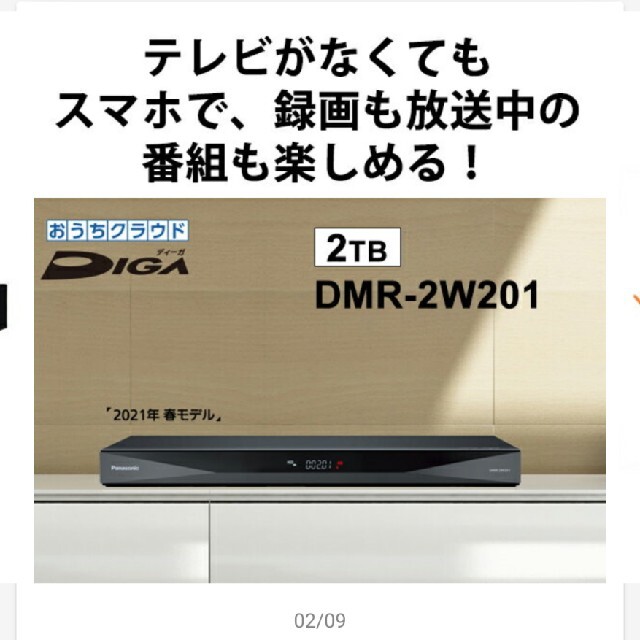 Panasonic ブルーレイ DIGA DMR-2W201