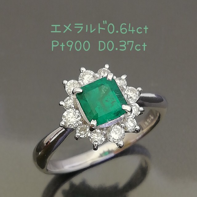 Pt900◻️エメラルド0.64ct✨ダイヤ0.37ct✨エメラルド綺麗リング✨