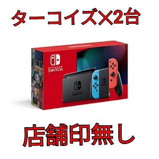 ニンテンドースイッチ(Nintendo Switch)の【新品未開封】ニンテンドースイッチ本体✕2台(家庭用ゲーム機本体)