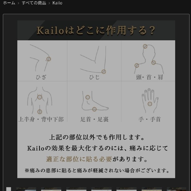 中古品、Kailo カイロ ミラクル パッチ スポーツ/アウトドアのスポーツ/アウトドア その他(その他)の商品写真