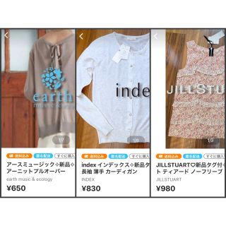 アースミュージックアンドエコロジー(earth music & ecology)の新品3点✧︎Earth、JILLSTUART、index おまとめSALE!!(ニット/セーター)