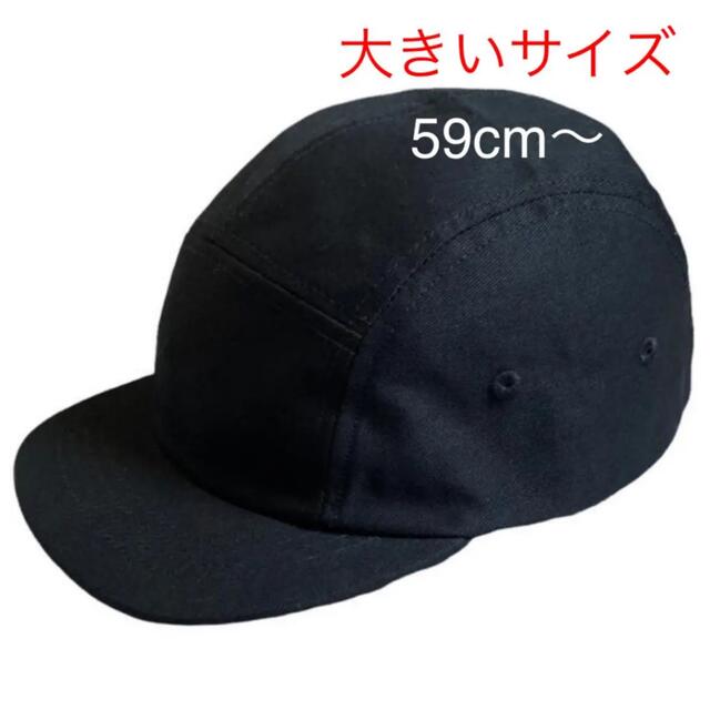 新品　未使用　大きいサイズ　ショート　短め　5パネル　ジェットキャップ　ブラック メンズの帽子(キャップ)の商品写真