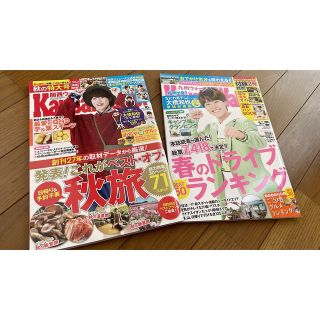 大橋和也単独表紙　九州Walker 関西Walker(アイドルグッズ)