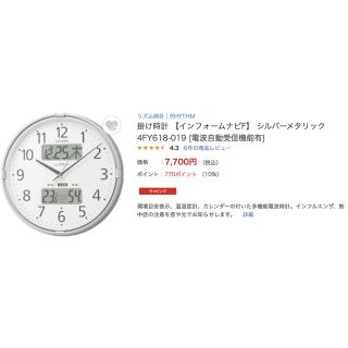 シチズン(CITIZEN)の値下げしました　シチズン　電波掛時計　4個中の1個目(掛時計/柱時計)