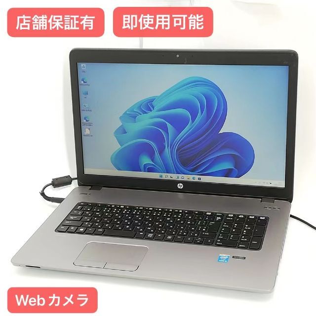 ProBook470G2CPU最新Windows11 hp ノートPC 470 G2 i5 8G 無線 カメラ