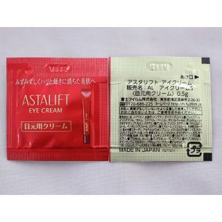 アスタリフト(ASTALIFT)の20枚(回分)10g アイクリームS　目元用クリーム　フジフィルム　アスタリフト(アイケア/アイクリーム)