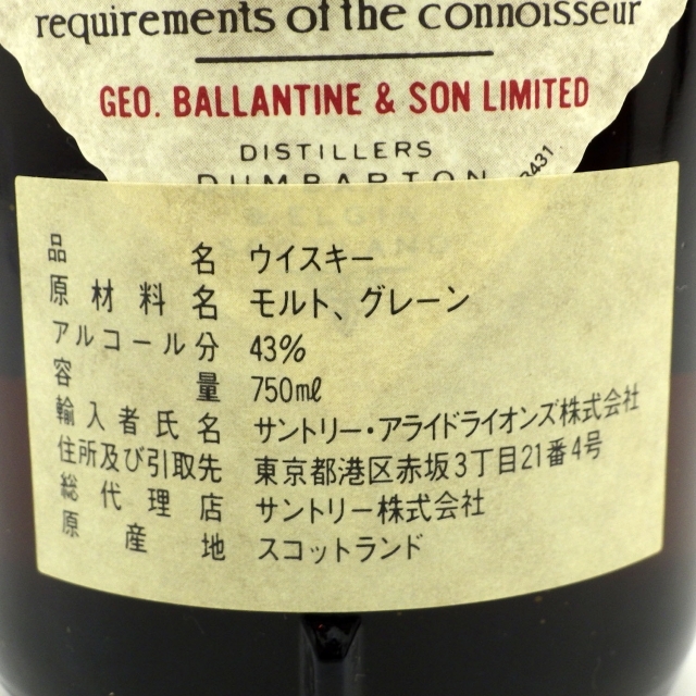 バランタイン 30年 ベリーオールド 43％ 750ml 未開栓 木箱付き ウイスキー Ballantine's 古酒 お酒【送料無料】 8