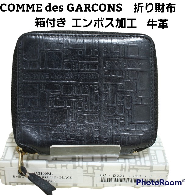 COMME des GARCONS - コム・デ・ギャルソン エンボス加工 2022年製 