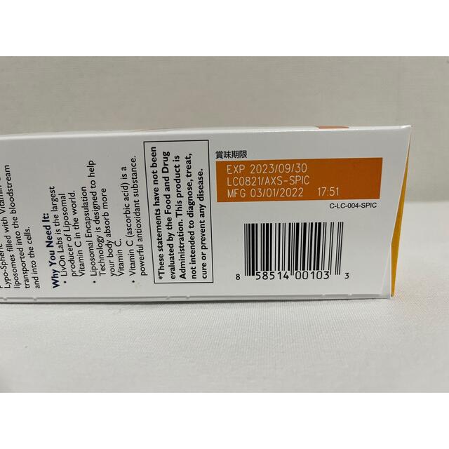 リポスフェリック　ビタミンC 30包