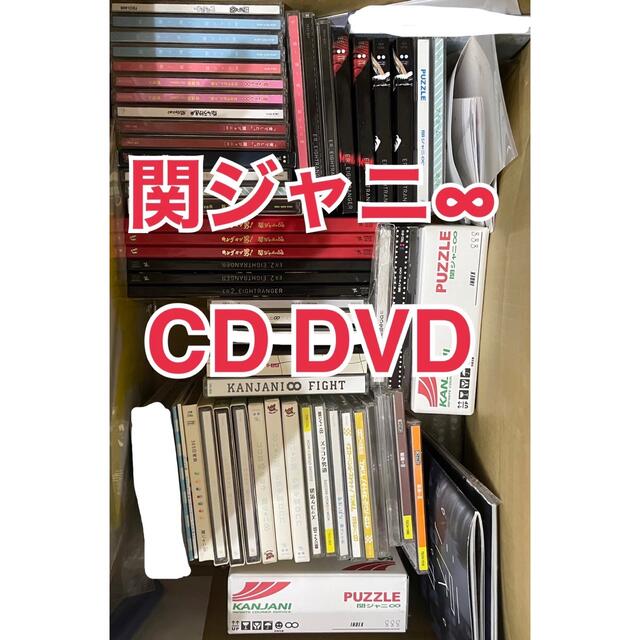 エンタメ/ホビー関ジャニ∞ CD DVD セット