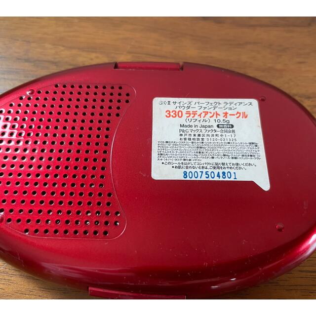 SKⅡ サインズ パーフェクトラディアンス パウダーファンデーション
