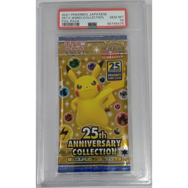 PSA10 ポケモンカード 25th Anniversary 未開封 アニコレ