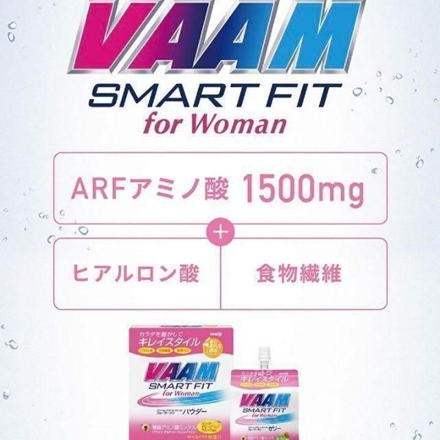 即日発送【新品】明治 ヴァーム VAAM スマートフィット 16袋入×2箱 コスメ/美容のダイエット(ダイエット食品)の商品写真