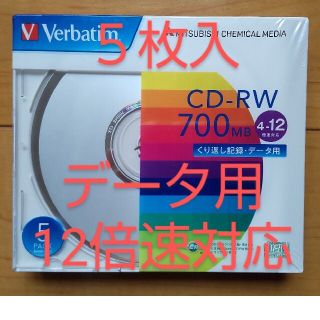 ミツビシケミカル(三菱ケミカル)のバーベイタム CD-RW 700MB PCデータ用 12倍速 5枚 SW80EU(その他)