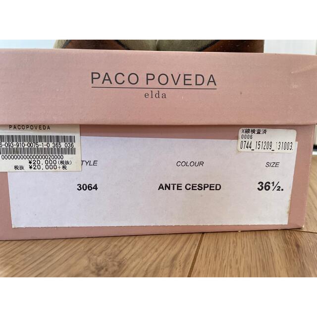 IENA 購入スペイン製　PACO POVEDA パンプス