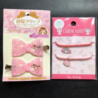 マイメロディ(マイメロディ)の美品２点セット マイメロディ ぴあのちゃん ブレスレット ヘアゴム 前髪クリップ(ヘアピン)