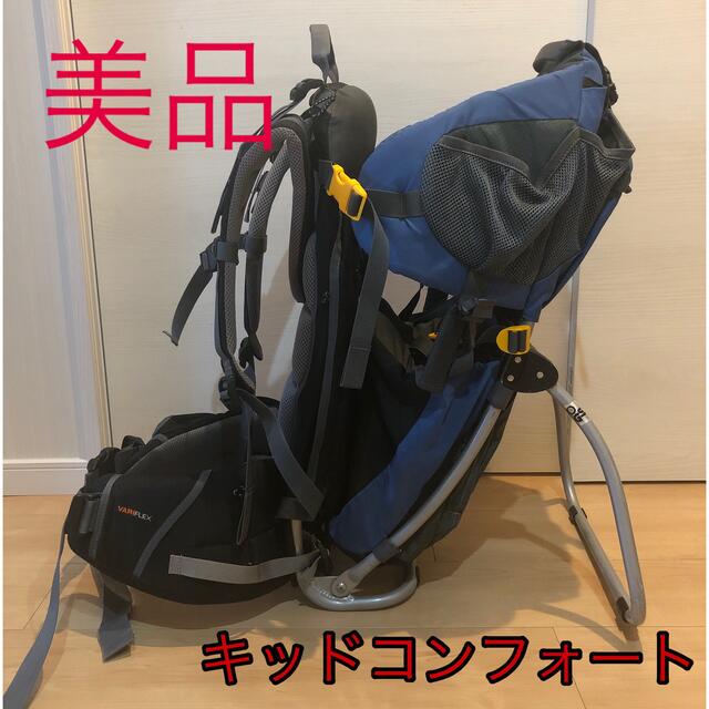 ドイター キッドコンフォート II 美品 背負子 キッズキャリー - 登山用品