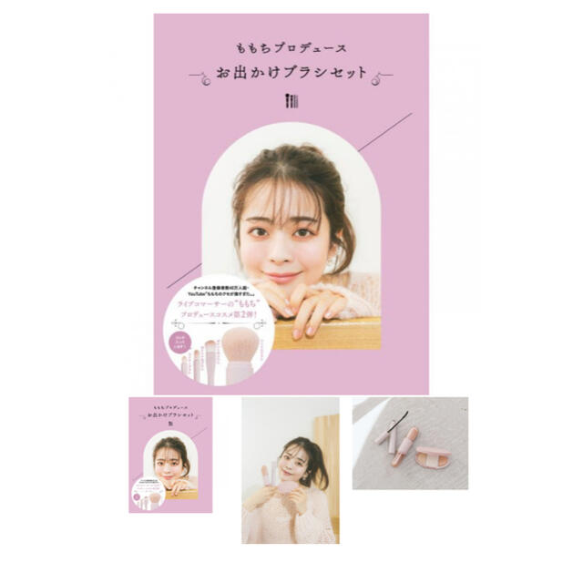 化粧ブラシ　ブラシセット コスメ/美容のキット/セット(コフレ/メイクアップセット)の商品写真