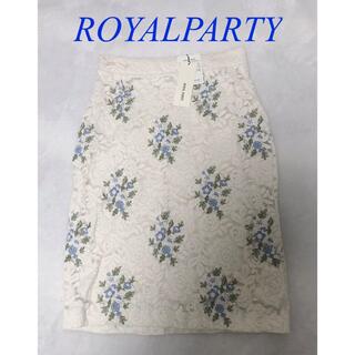 ロイヤルパーティー(ROYAL PARTY)のROYAL PARTY 花柄刺繍スカート(ひざ丈スカート)
