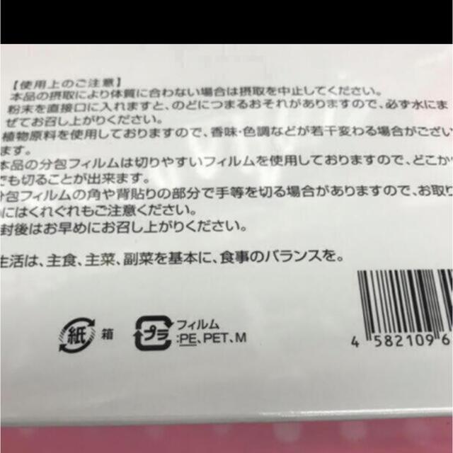 銀座まるかんダイエット青汁 2箱 賞味期限24年6月 | hartwellspremium.com