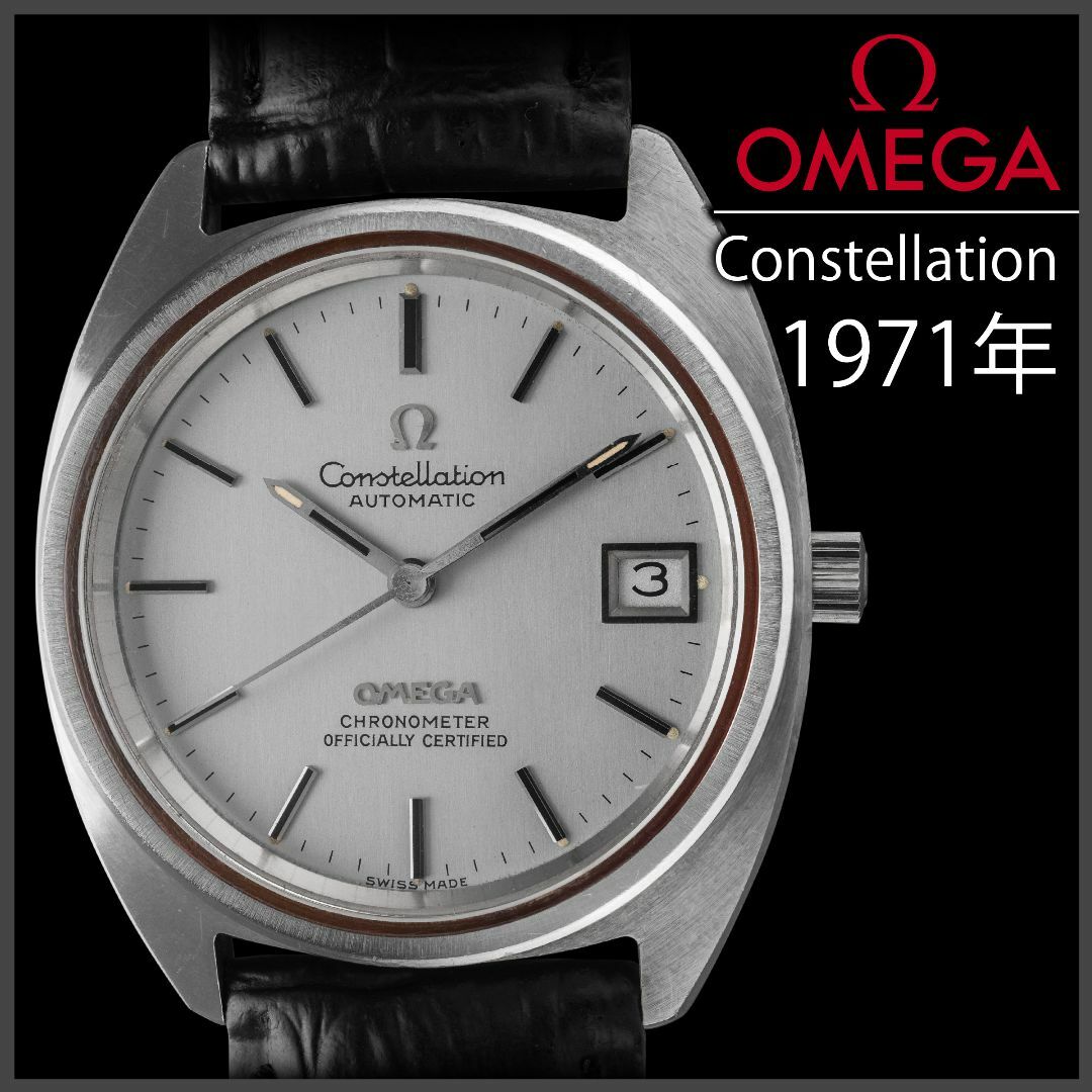 OMEGA(オメガ)の(740) 稼働美品 オメガ コンステレーション 自動巻 日差5秒 1971年 メンズの時計(腕時計(アナログ))の商品写真