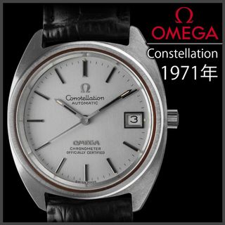 オメガ(OMEGA)の(740) 稼働美品 オメガ コンステレーション 自動巻 日差5秒 1971年(腕時計(アナログ))