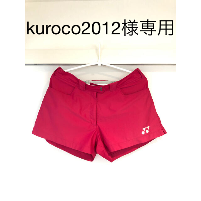 YONEX(ヨネックス)のkuroco2012様専用テニスレディースウエア&ショートパンツ スポーツ/アウトドアのテニス(ウェア)の商品写真