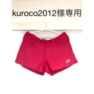 ヨネックス(YONEX)のkuroco2012様専用テニスレディースウエア&ショートパンツ(ウェア)