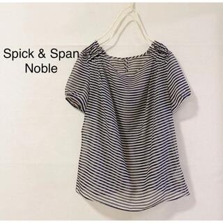 スピックアンドスパンノーブル(Spick and Span Noble)のSpick & Span Noble 肩フリルボーダーブラウス(シャツ/ブラウス(半袖/袖なし))