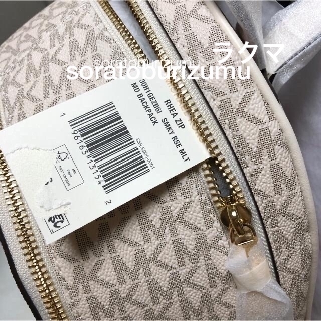michael kors マイケルコース リュック レアカラー日本未入荷ホワイト