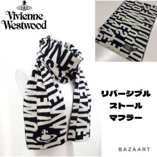 ヴィヴィアンウエストウッド(Vivienne Westwood)のVivienne Westwood マフラー ストール 総柄 ショール NANA(マフラー/ショール)