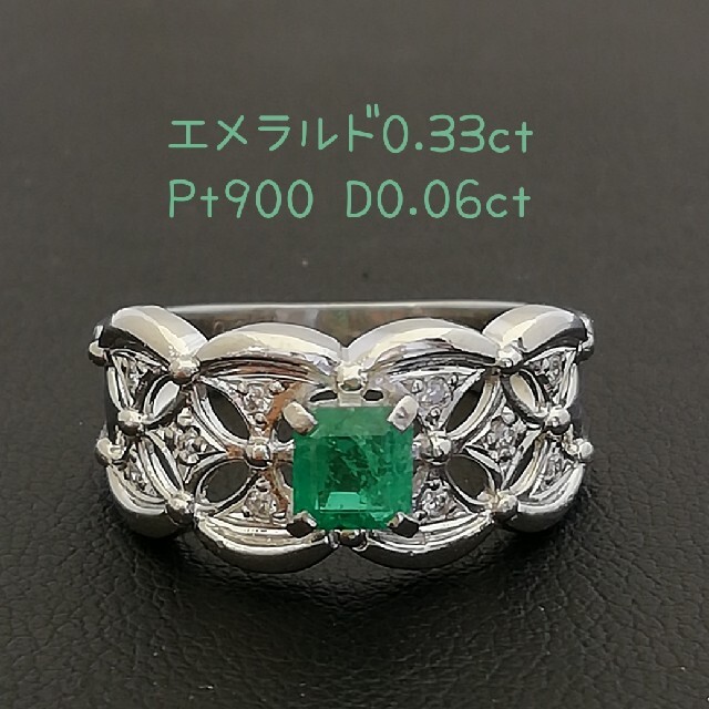 Pt900◻️エメラルド0.33ct✨ダイヤ0.06ct✨エメラルド幅広リング✨