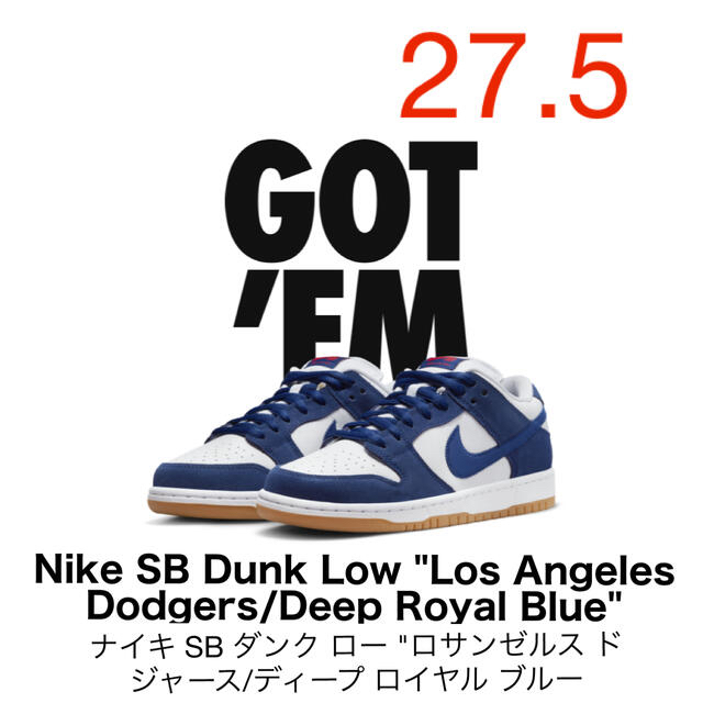 dunkSB Dunk low Deep Royal Blue ディープロイヤルブルー