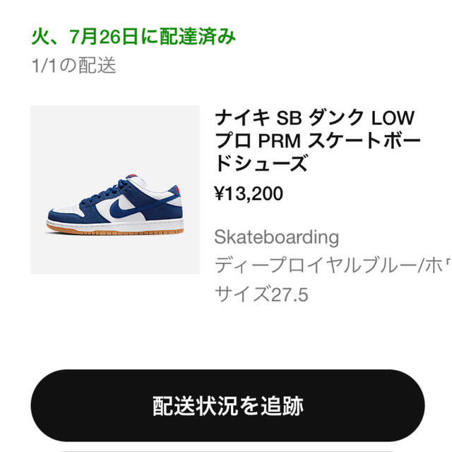 dunkSB Dunk low Deep Royal Blue ディープロイヤルブルー