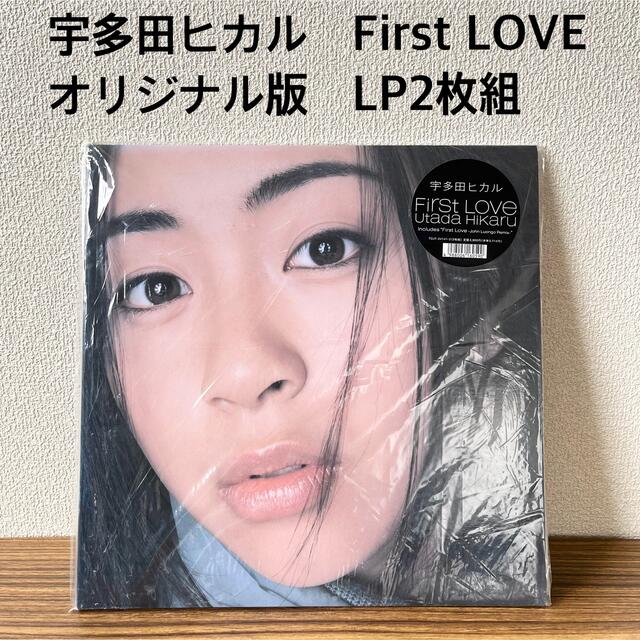 オリジナル盤  宇多田ヒカル First LOVE         LP 2枚組 エンタメ/ホビーのCD(ポップス/ロック(邦楽))の商品写真