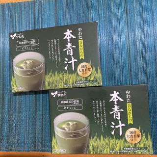 やわた青汁。即購入、その日発送。(青汁/ケール加工食品)