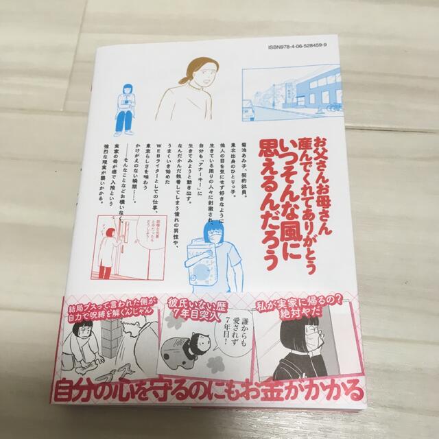 講談社(コウダンシャ)のまじめな会社員(4)  冬野梅子 エンタメ/ホビーの漫画(青年漫画)の商品写真