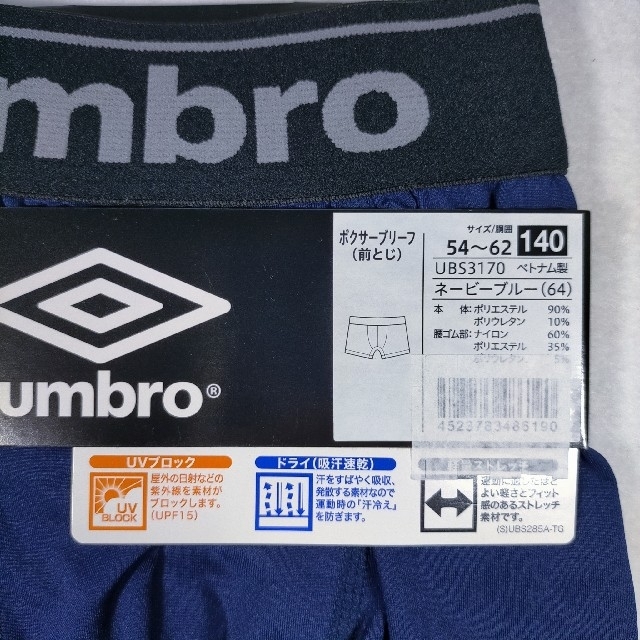 UMBRO(アンブロ)のボクサーパンツ 男児 アンブロ 140cm 3枚 キッズ/ベビー/マタニティのキッズ服男の子用(90cm~)(下着)の商品写真