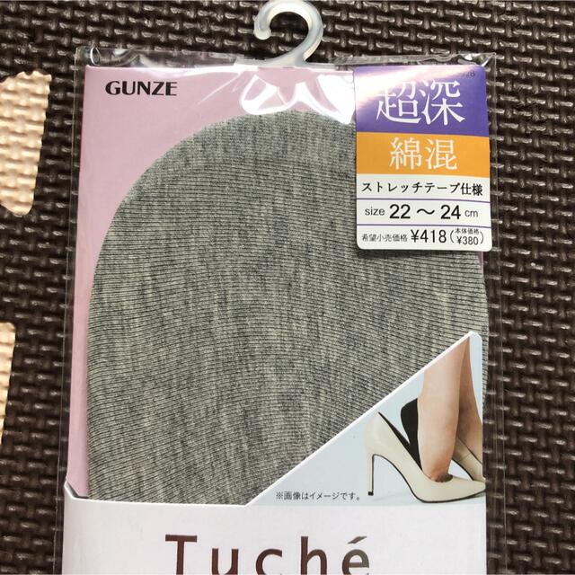 GUNZE(グンゼ)のGUNZE  グンゼ　トゥシェ　靴下　3足セット　22〜24㎝ レディースのレッグウェア(ソックス)の商品写真