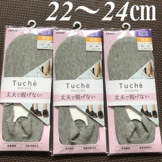 グンゼ(GUNZE)のGUNZE  グンゼ　トゥシェ　靴下　3足セット　22〜24㎝(ソックス)