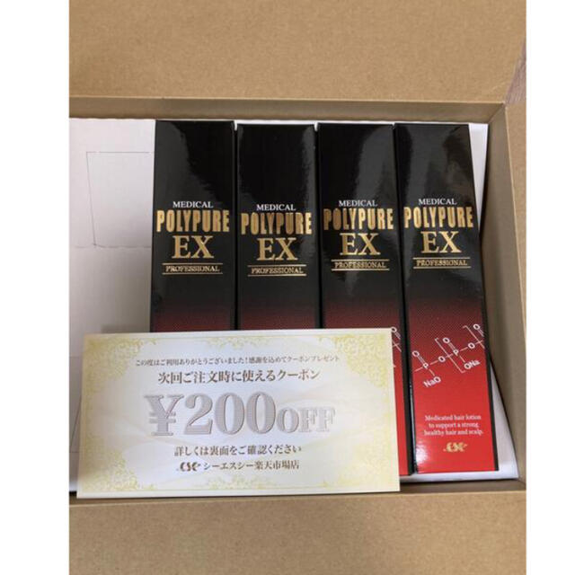 りはご 【新品未開封】シーエスシー 薬用ポリピュアEX 120ml 4本セット